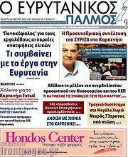 /Ο Ευρυτανικός Παλμός