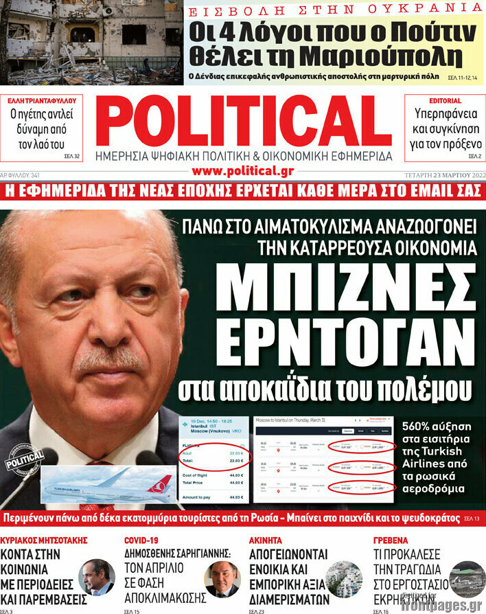Political