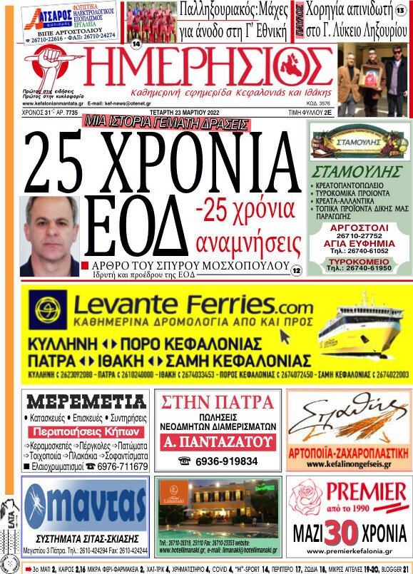 Ημερήσιος