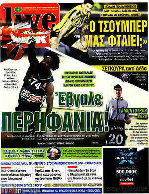 Πρωτοσέλιδο εφημερίδας Live Sport - protoselida