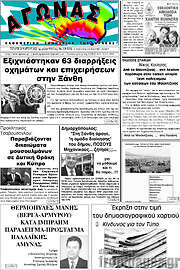 /Αγώνας