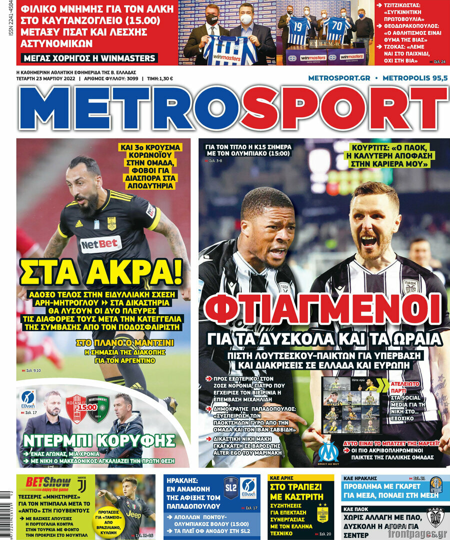 MetroSport