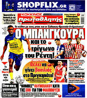 /Πρωταθλητής