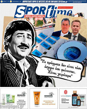Πρωτοσέλιδο εφημερίδας SporTime - protoselida