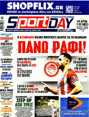 /Sport Day