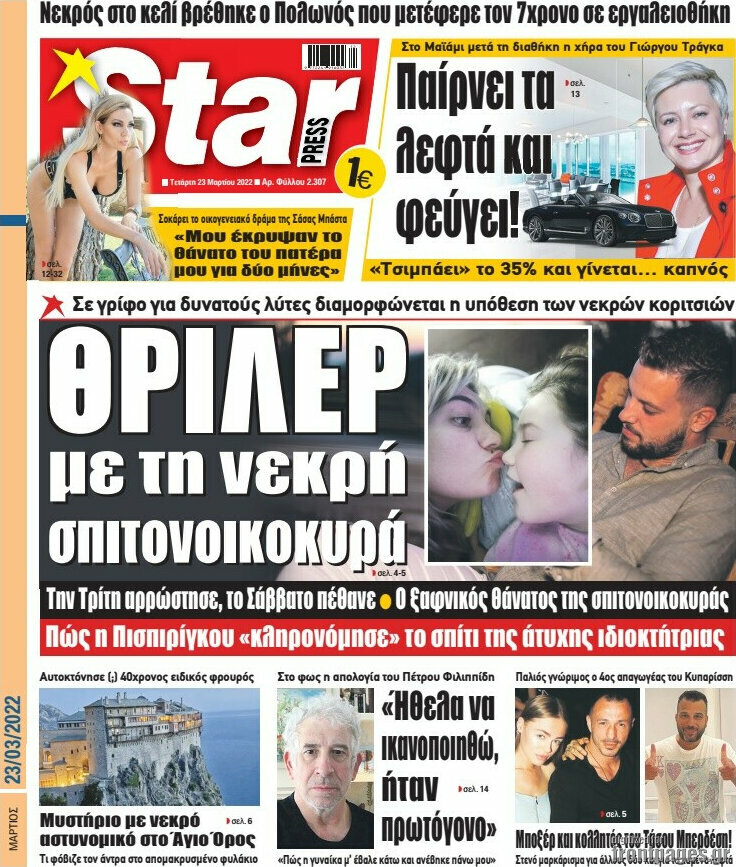 Star press