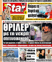 /Star press