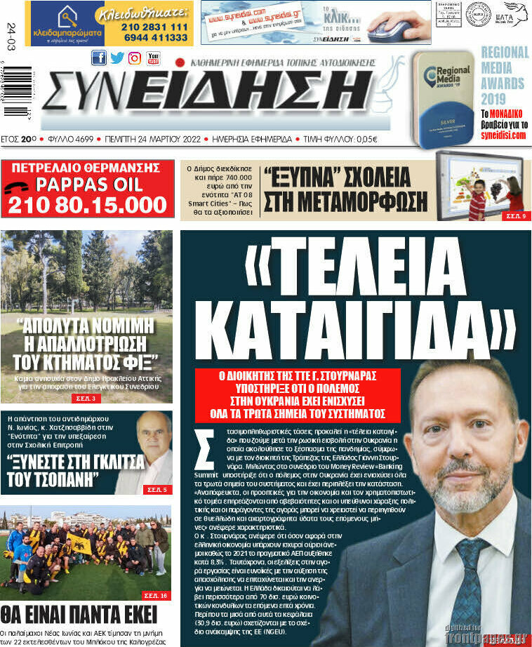 Συνείδηση