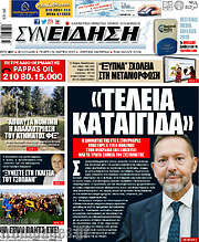 /Συνείδηση
