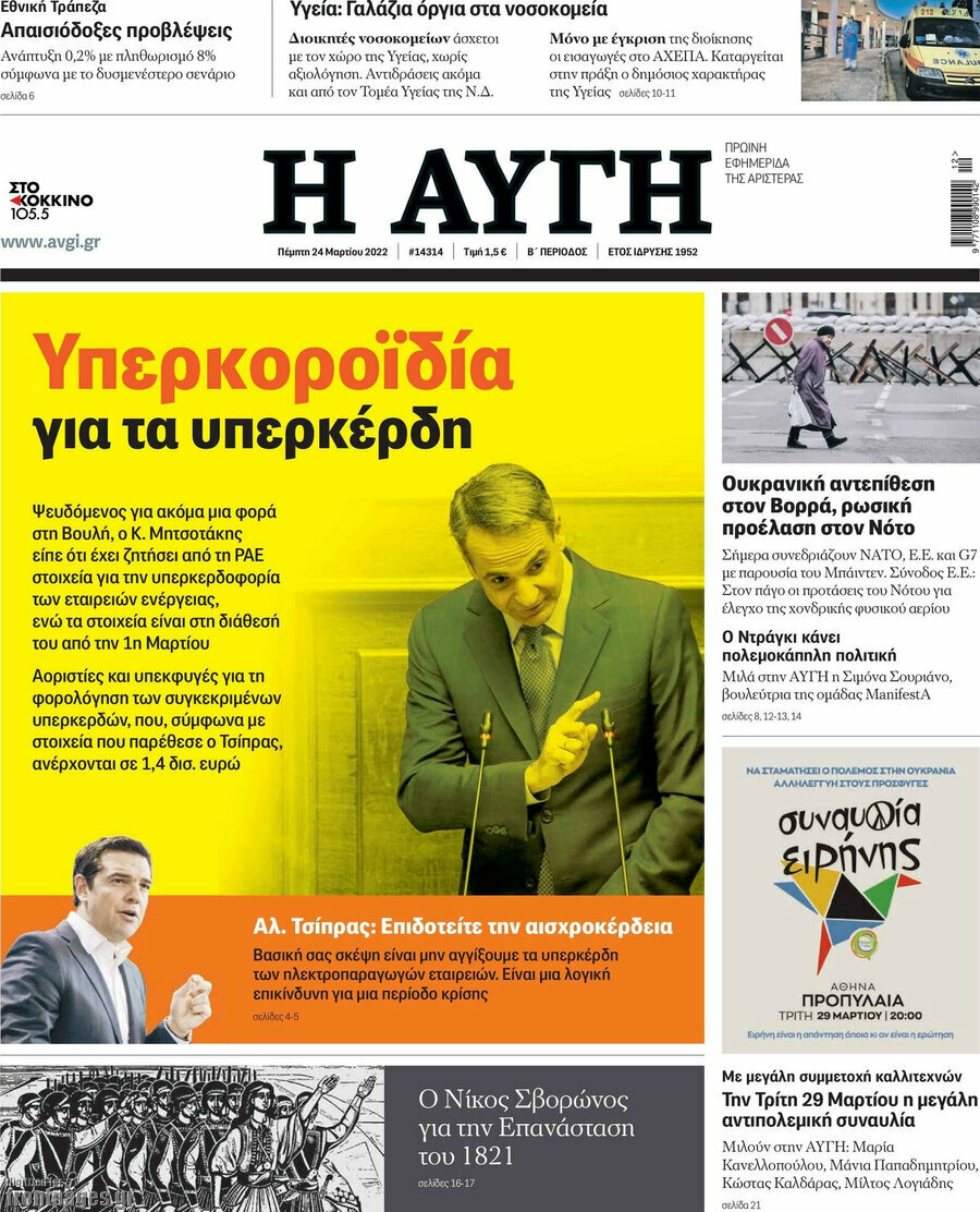 Αυγή