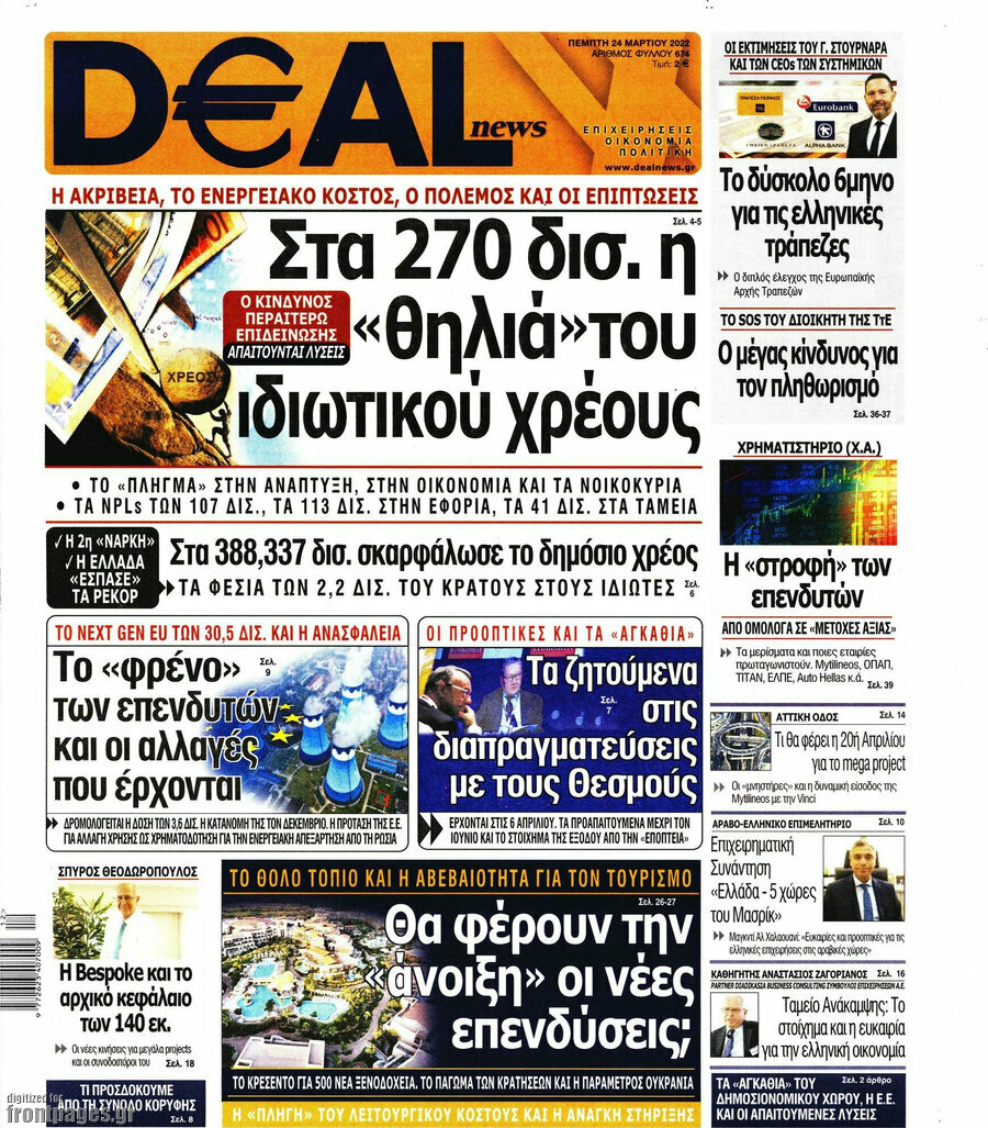Deal News
