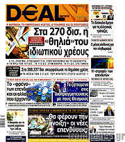 /Deal News
