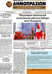 /Εφημερίς Δημοπρασιών