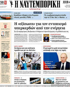 Η Ναυτεμπορική: Η "εξίσωση" για τον εντοπισμό υπερκερδών από την ενέργεια