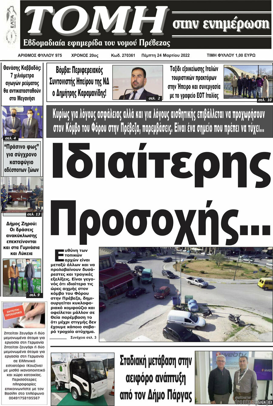 Τομή