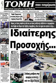 /Τομή
