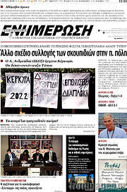 /Ενημέρωση