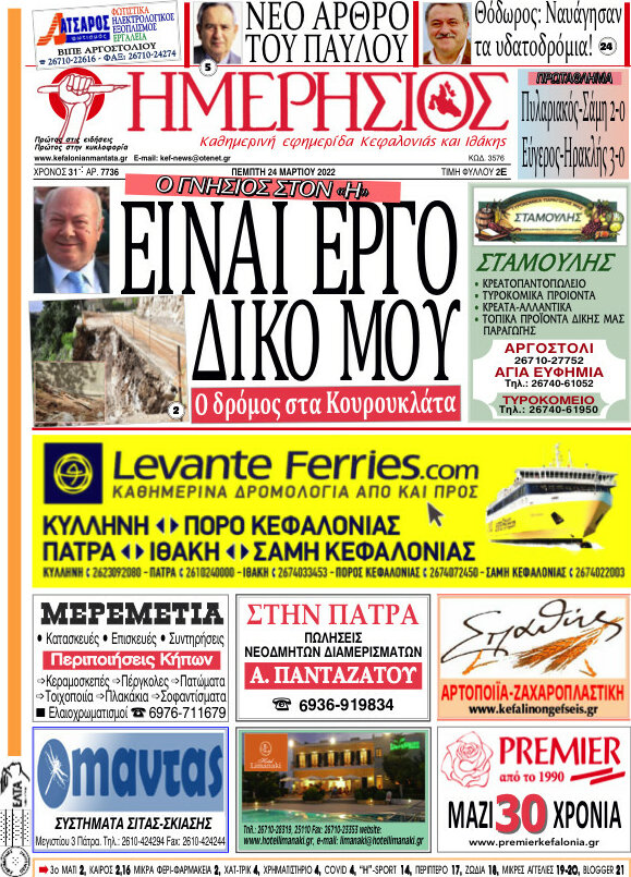 Ημερήσιος