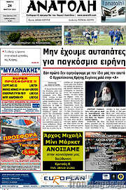 /Ανατολή