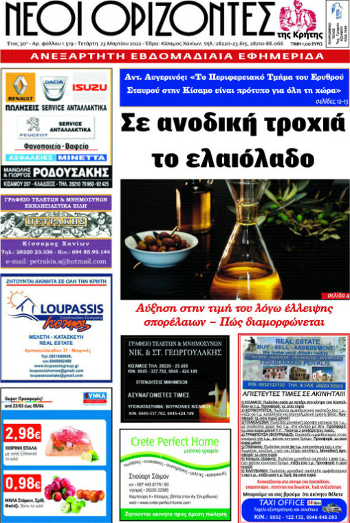 Νέοι Ορίζοντες