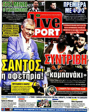 Πρωτοσέλιδο εφημερίδας Live Sport - protoselida