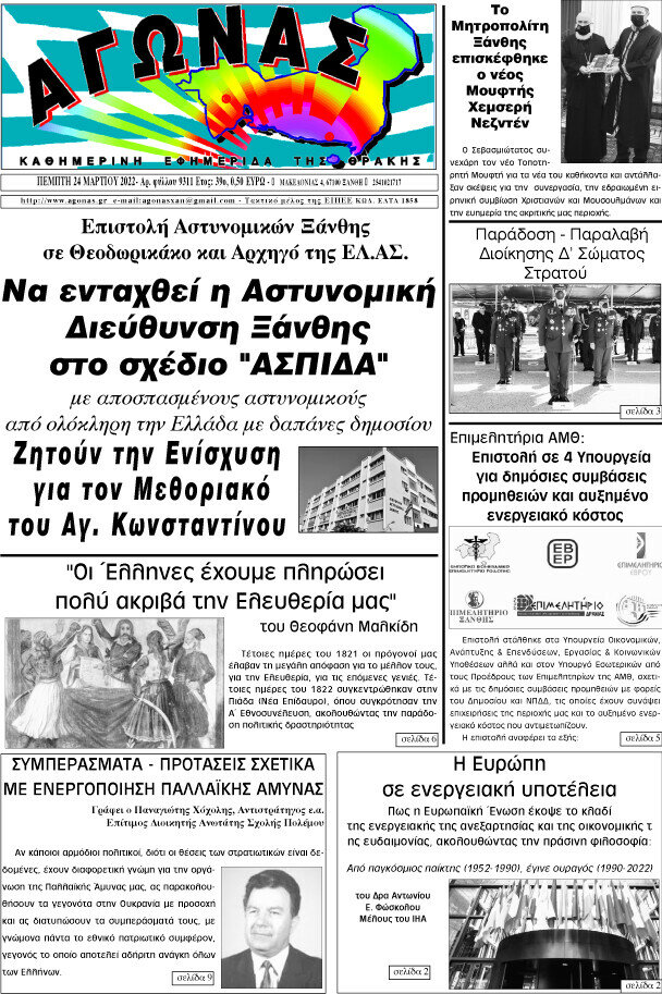 Αγώνας