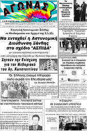 /Αγώνας