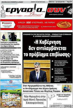 Πρωτοσέλιδο Εργασία... συν