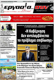 /Εργασία... συν
