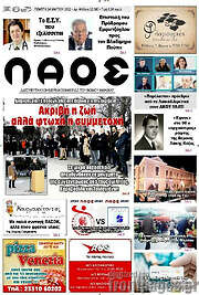 /Λαός