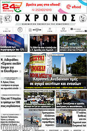 /Χρόνος
