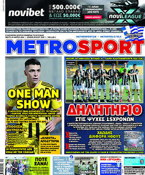 Πρωτοσέλιδο εφημερίδας MetroSport - protoselida