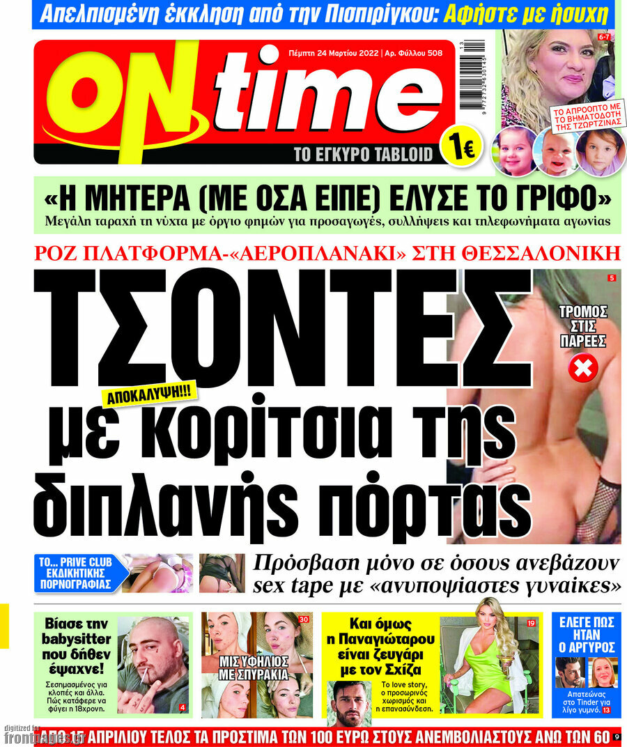 ON time