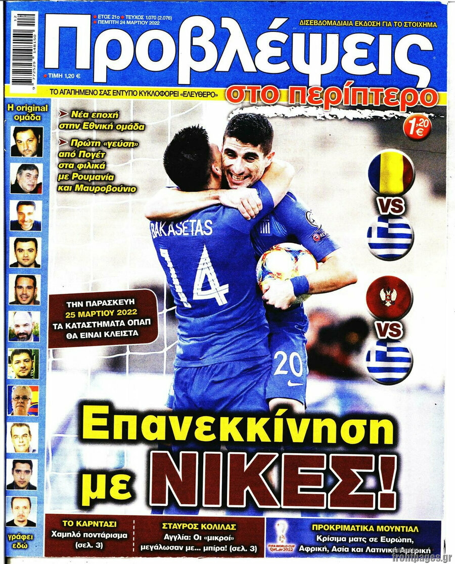 Προβλέψεις