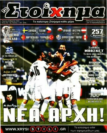 Προγνωσπόρ Στοίχημα