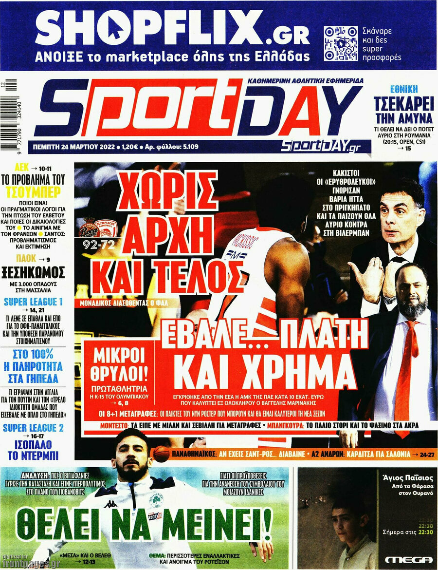 Sport Day