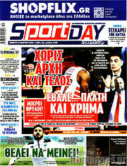 /Sport Day