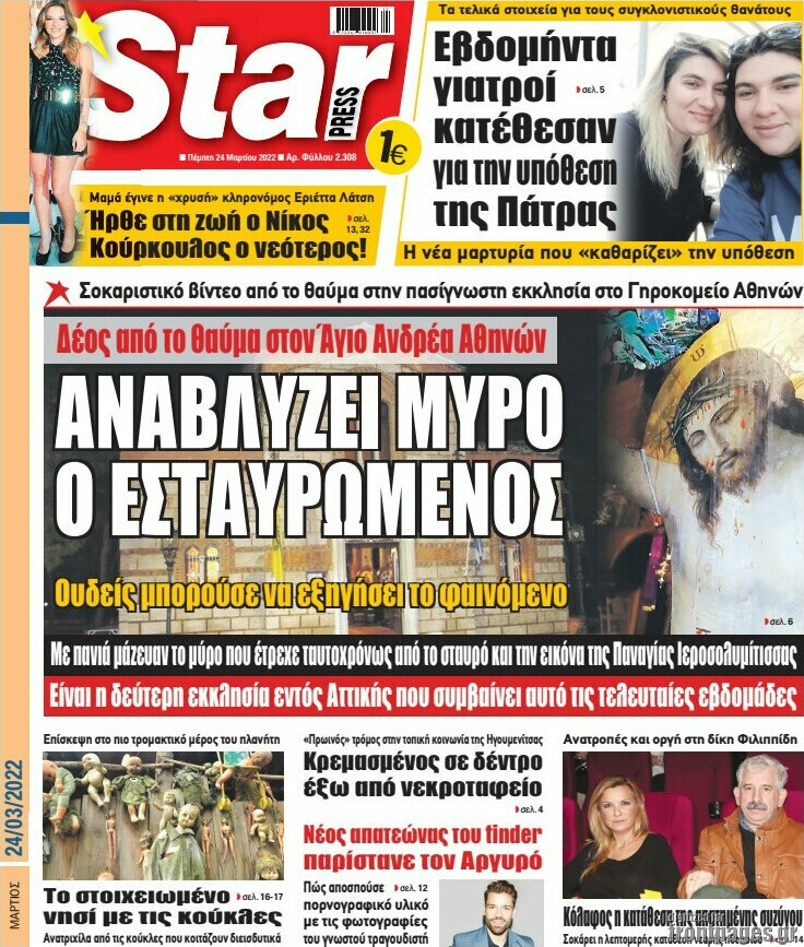 Star press