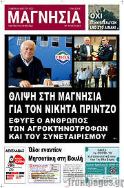 /Μαγνησία