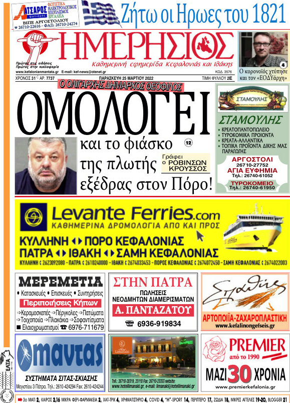 Ημερήσιος