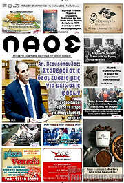 /Λαός