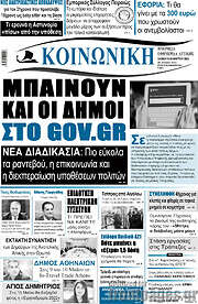 /Κοινωνική