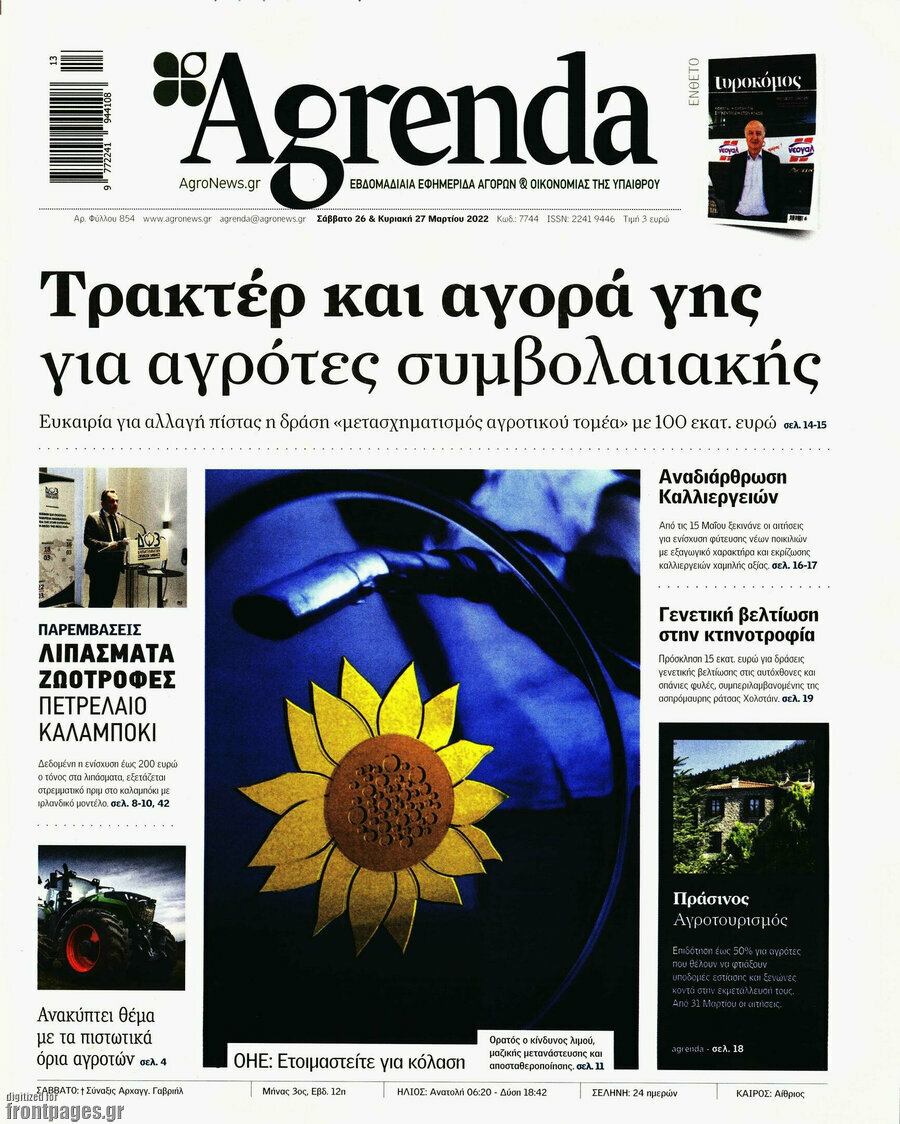 Agrenda
