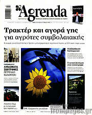/Agrenda