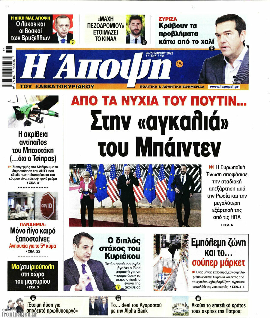 Άποψη
