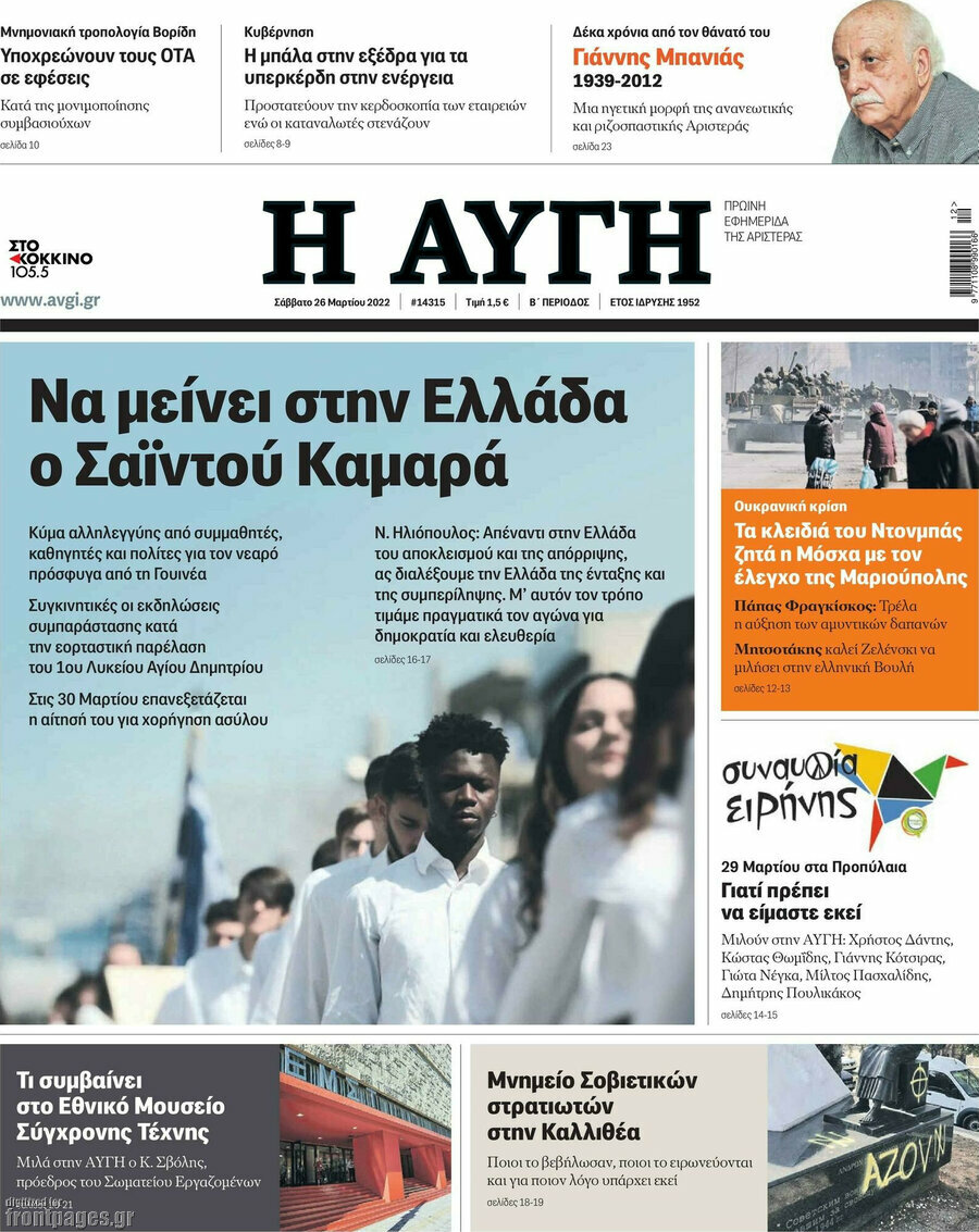 Αυγή