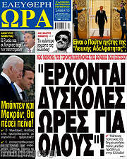 /Ελεύθερη ώρα