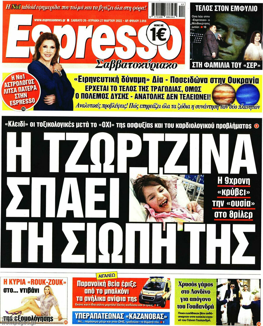 Espresso