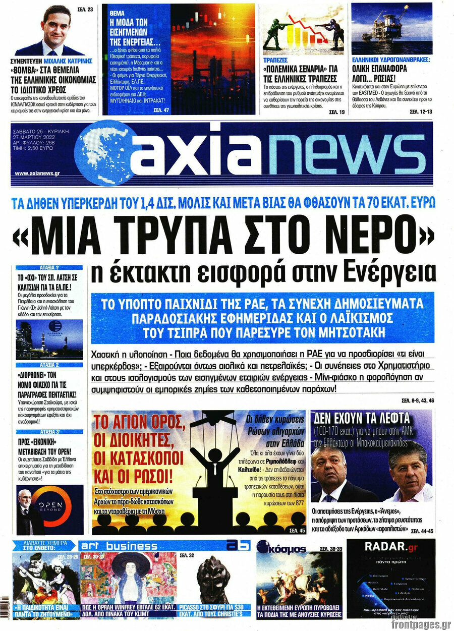 Η Αξία