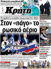 /Νέα Κρήτη